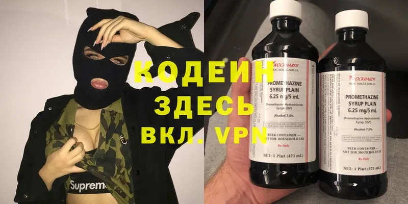 где можно купить наркотик  Комсомольск  Codein Purple Drank 