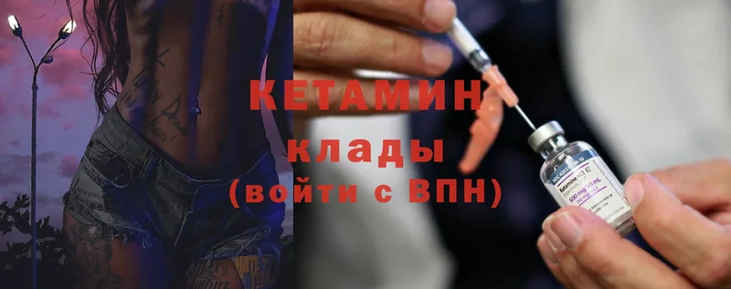 продажа наркотиков  Комсомольск  КЕТАМИН ketamine 